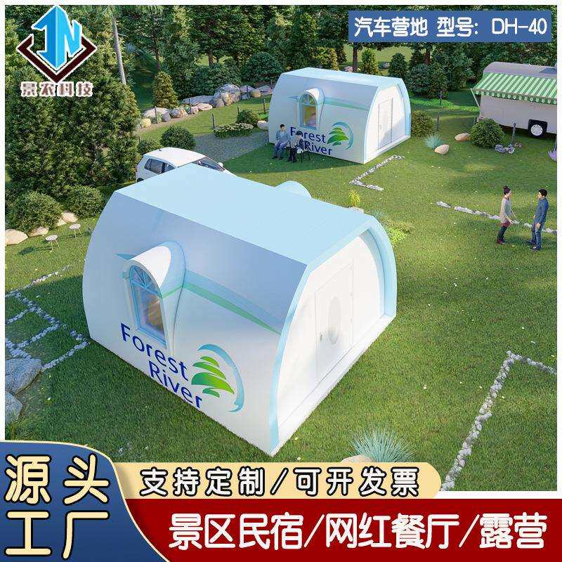 供应装配式可移动别墅平顶小屋汽车营地活动篷房旅游住宿露营