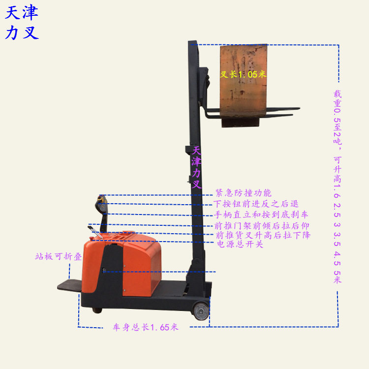 卖1/2吨升高3/4/5米电动无腿堆垛车集装箱装缷叉车电瓶堆高铲车