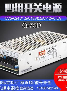 明伟广州数控GSK980PB2电源盒PB2四路开关电源Q-75D5V24V±12V