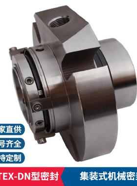 CARTEX机械密封CARTEX-DN/50机械密封泵用集装式双端面机械密封