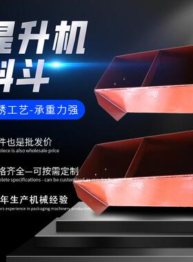 斗式提升机料斗矿山砂浆输送设备整机配件NE提升机料斗