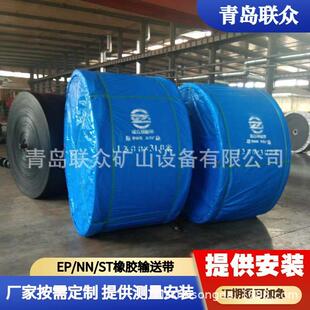 炼钢厂橡胶输送带耐高温型B800EP200*4(4+2)青岛联众