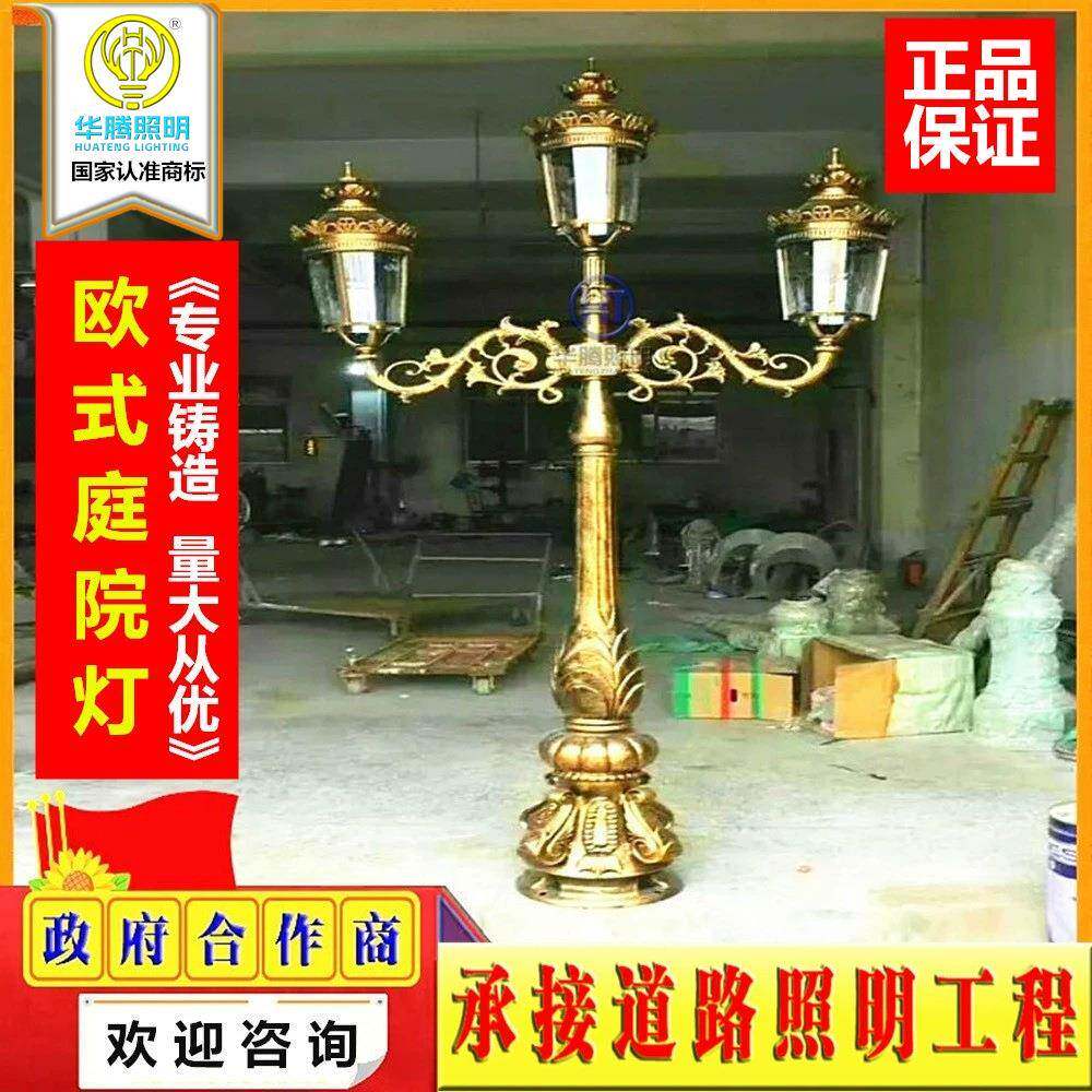 三头庭院灯路灯户外小区别墅公园景观压铸铝欧式室外