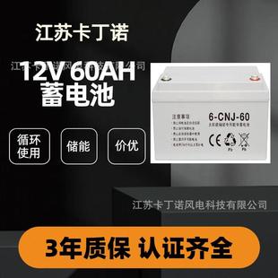 工厂直销大容量储能蓄电池免维护12v60ah胶体不间断铅酸蓄电池