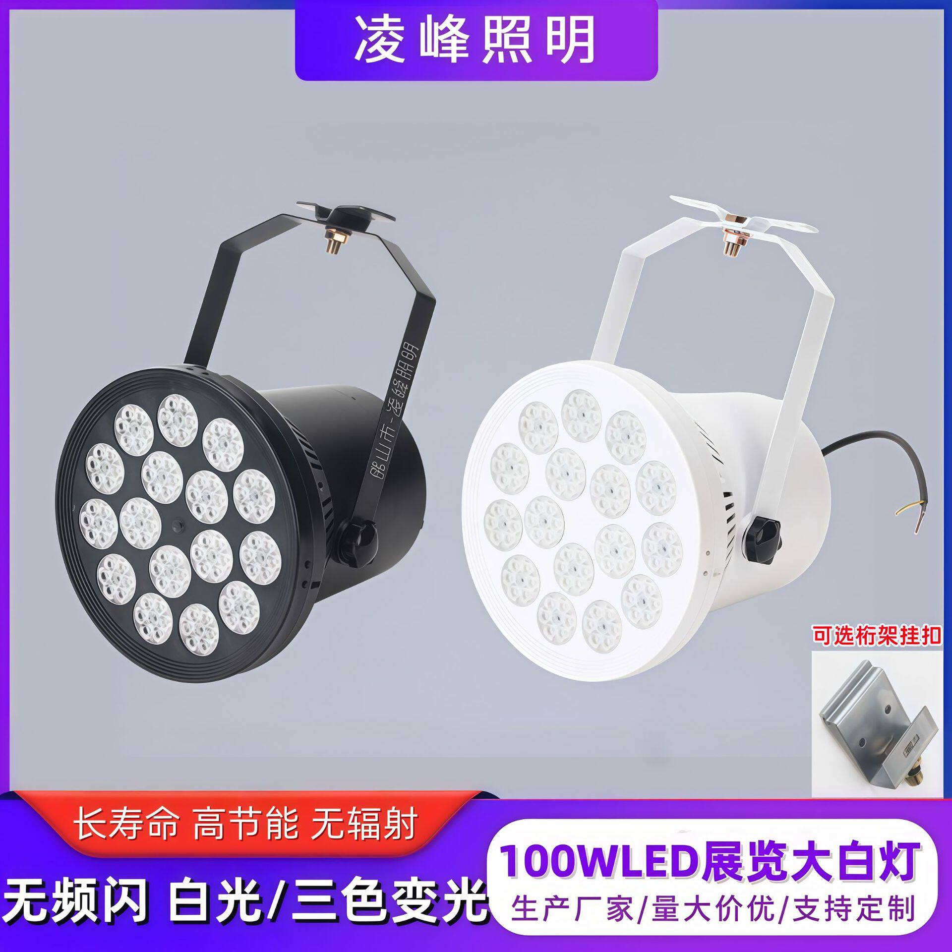 港台美宽压110伏展覽專用燈LED100W標攤展會射燈車展舞台大炮燈