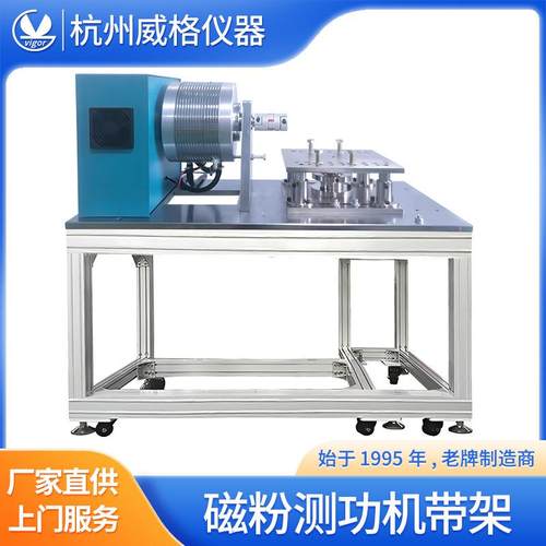 威格磁粉测功机滚筒电机测试台架电机扭矩测试台测工机电机测功器