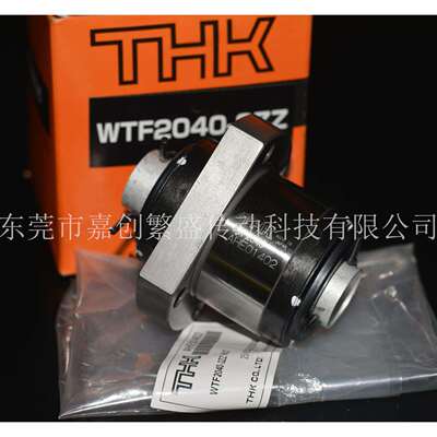 THK轧制丝杆WTF2040-2ZZNUTWTF20402WTF20403WTF2040-3ZZWTF2040
