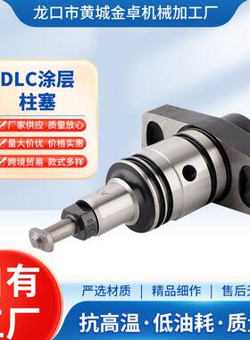 金卓DLC涂层柱塞P530P564P597P1703工程车燃油泵柱塞