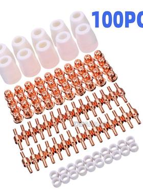 PT31温州40A等离子切割配件LG40电极喷嘴100PCS保护嘴分流器