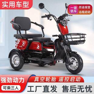 电动三轮车新款成人家用小型女士亲子老人孩子老年人代步车厂