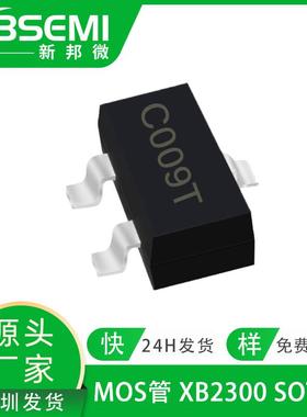场效应管SI2300XB23002.8A6ASOT-23丝印C009TN沟道MOS管