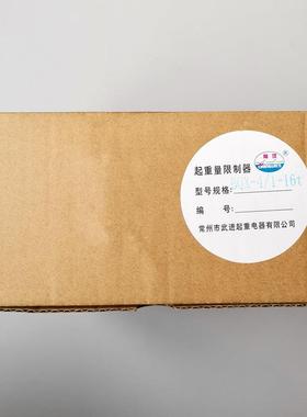 BQX-5T行车起重量限制器