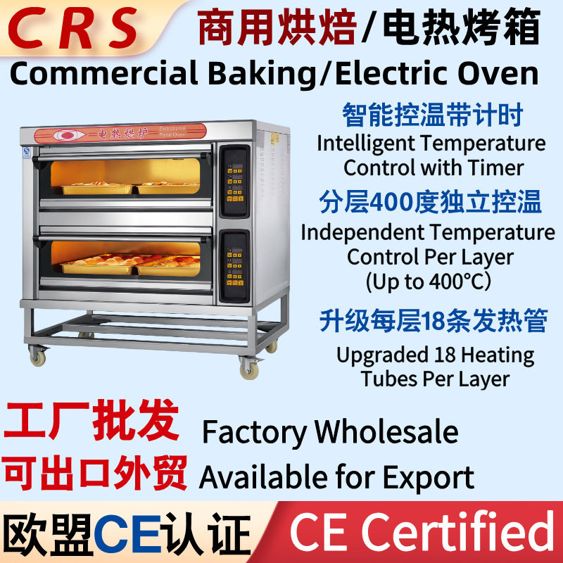 商用电热烤箱商用电烤箱平炉甲板电热烤箱出口外贸电脑版大玻璃门