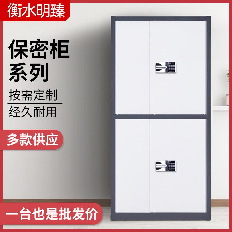 保密柜办公柜钢制电子密码锁文件柜国宝锁指纹档案柜资料柜储物柜