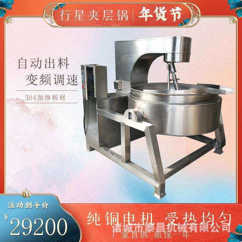 预制菜炒锅面酱炒锅猪头肉煮锅剁椒辣椒辣子鸡炒锅包子馅料炒料机