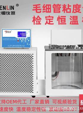 艾利森/WS-4-400-2毛细管乌式粘度计专用低温恒温槽检测测试槽