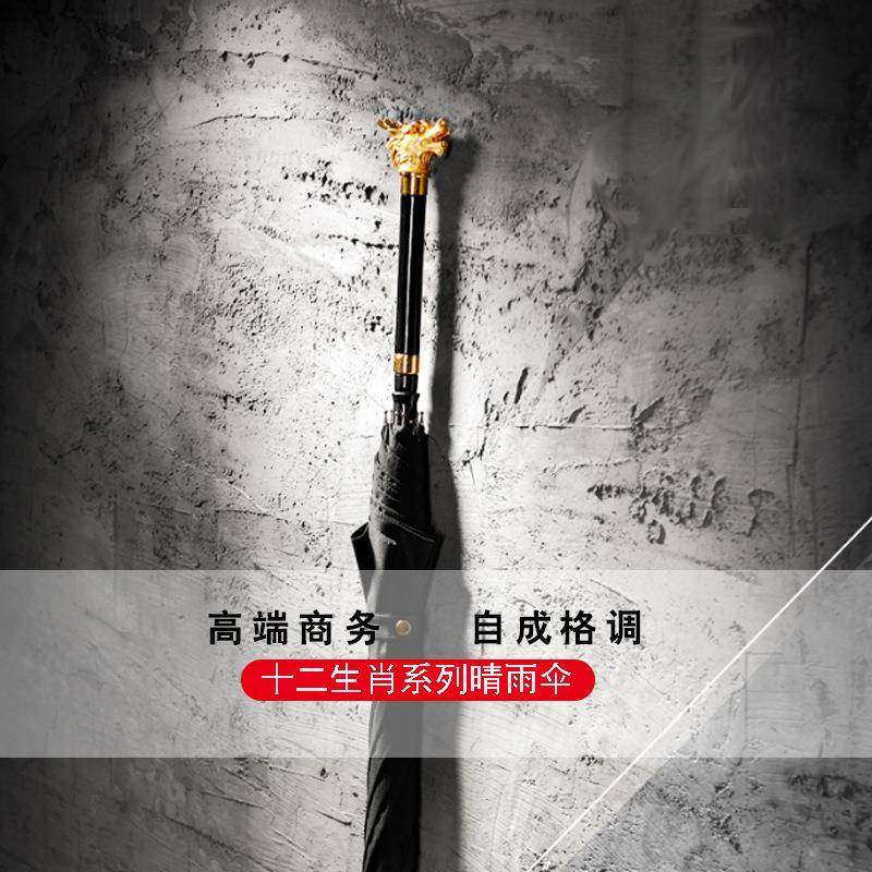 十二生肖中国风直售长柄金属电镀金柄商务时尚晴雨伞,机械设备,其他机械设备,淘宝优惠券,粉丝福利购,淘宝优惠卷