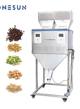ZONESUN100-10000g五谷颗粒灌装分装机落地式双头大容量分装机