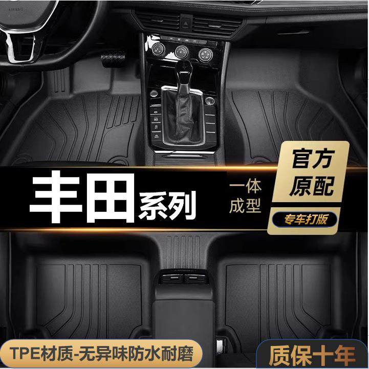 适用于丰田塞纳/格瑞维亚专用21-25款一体成型全包围TPE汽车脚垫,机械设备,其他机械设备,淘宝优惠券,粉丝福利购,淘宝优惠卷
