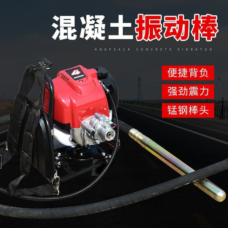 新款背负式汽油振动机混凝土水泥振动器地坪振混凝土振捣棒震动器