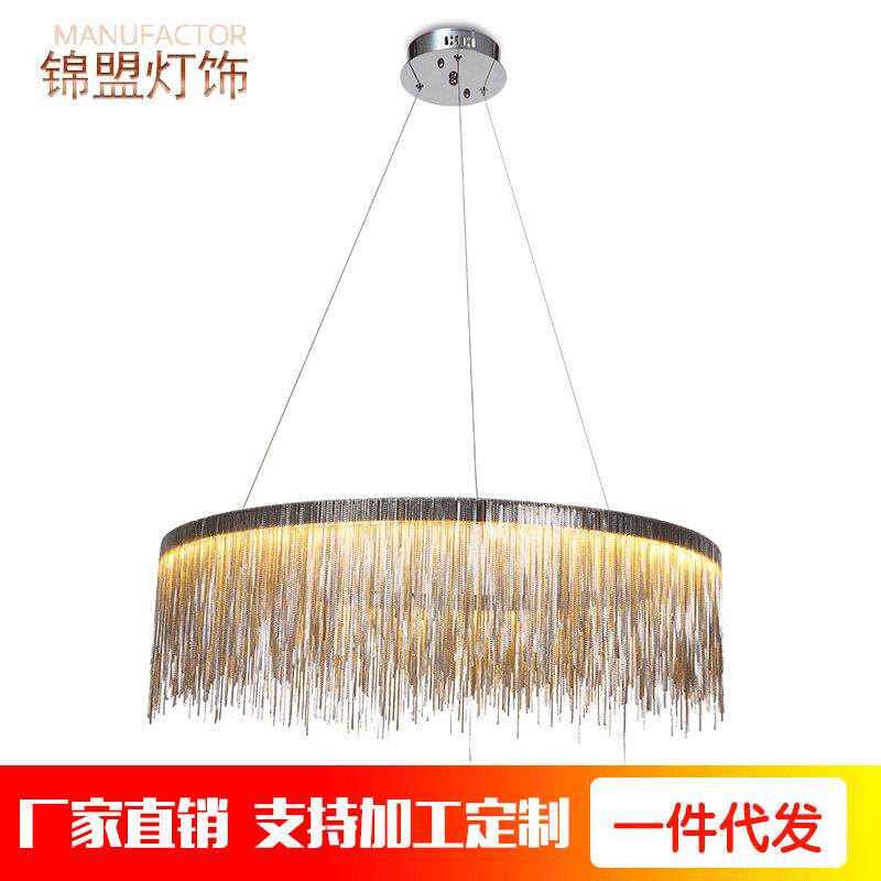 欧式吊灯圆形铝链条流苏吊灯简欧大气奢华客厅条形别墅艺术吸顶灯