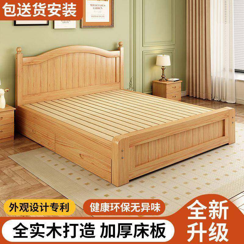 实木床1.5M现代简约欧式双人床主卧大床1.8m经济型家用1米单人床,纺织面料/辅料/配套,纺织机械配件,淘宝优惠券,粉丝福利购,淘宝优惠卷