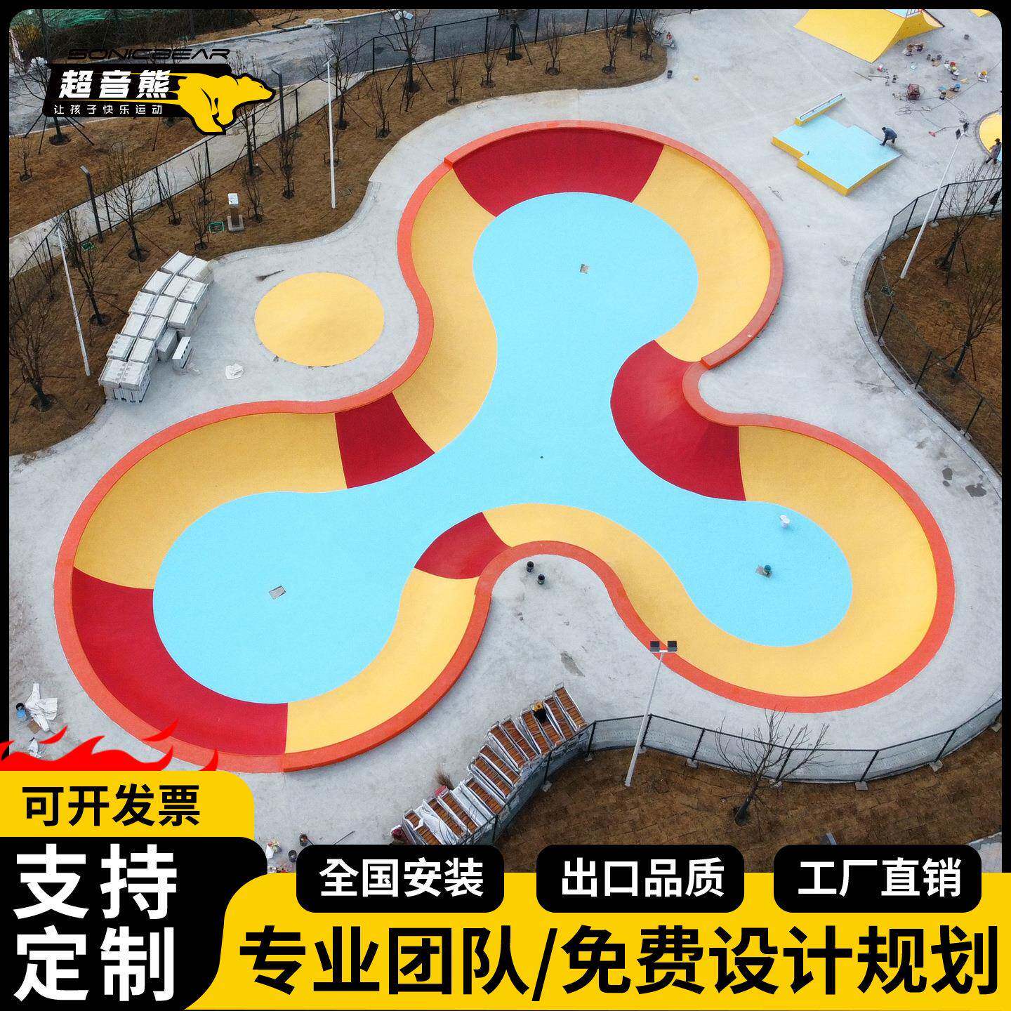 超音熊滑板碗池陆地冲浪训练场地公园比赛酷玩道具生产