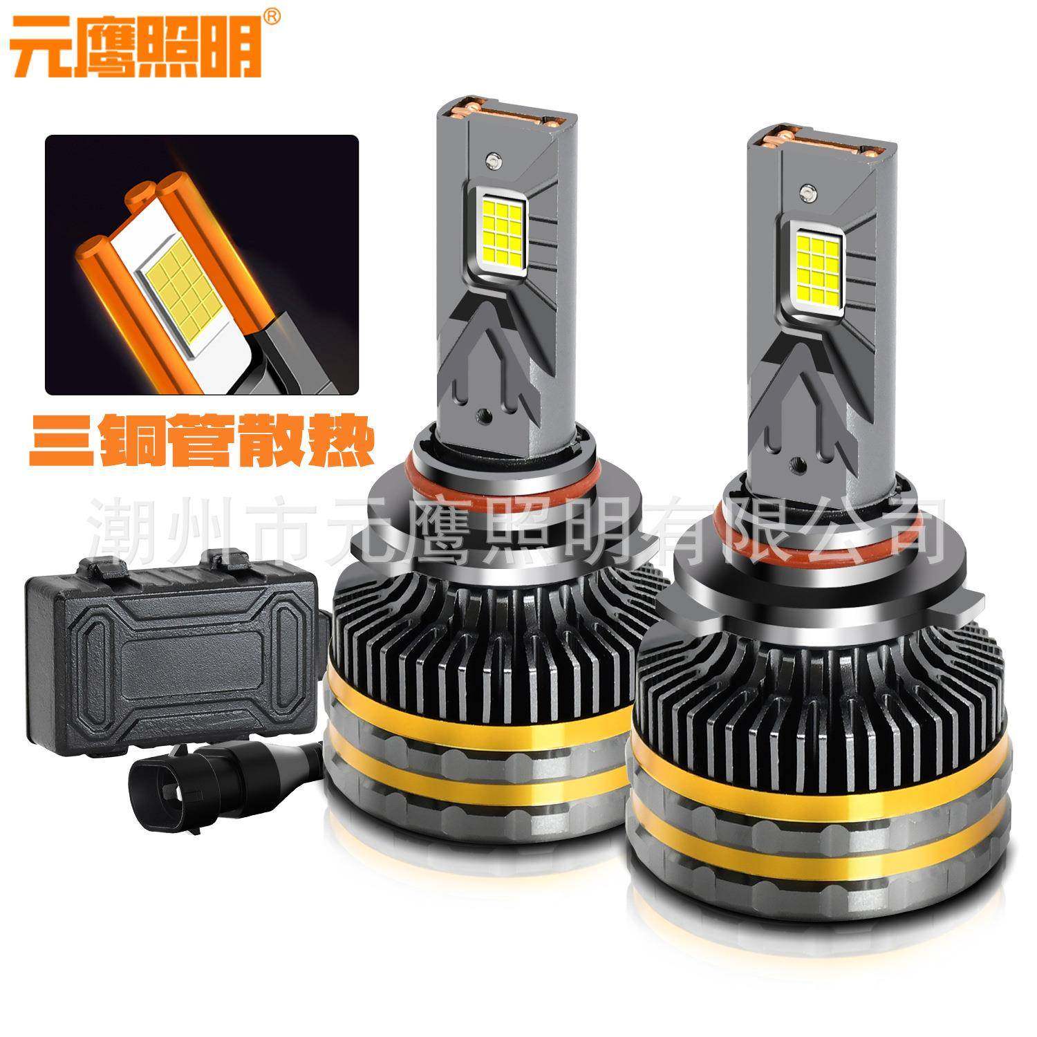 汽车led大灯三铜管130W大功率LED大灯汽车前照灯灯泡改装车灯