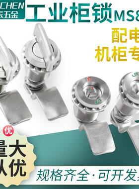 MS816三角四角304不锈钢压缩可调伸缩手柄转舌锁配电箱配电柜门锁