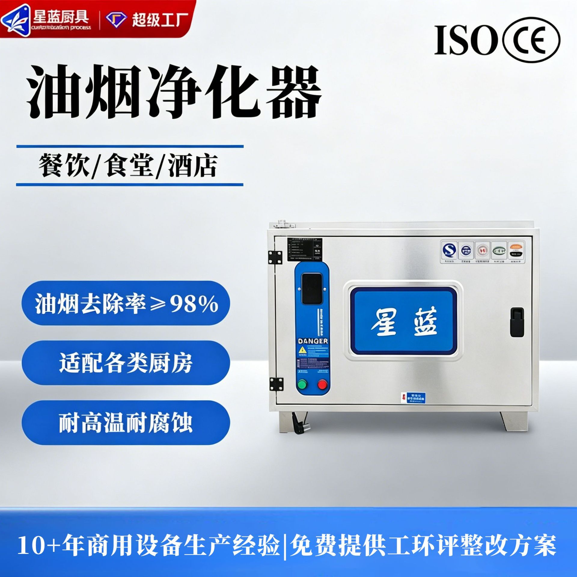 低空油烟净化器饭店商用静电式大吸力厨房分离器烧烤油烟净化器