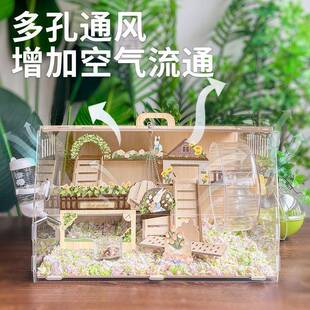 科养仓鼠花之国笼子亚克力超大别墅金丝便宜房子用品专用直销