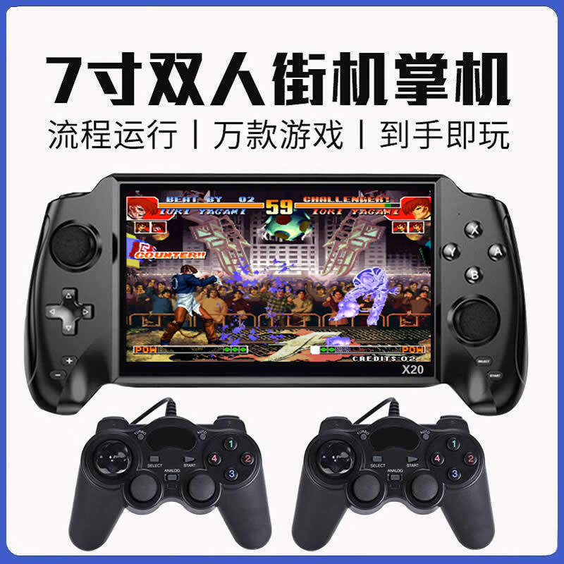 任天堂7寸高清屏掌上游戏机双人双手柄PSP怀旧款街机摇杆拳皇97三