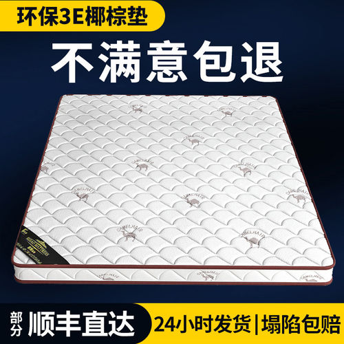 雅兰床垫椰棕垫天然棕榈硬垫子1.5米定制1.8儿童黄麻床垫护腰脊席