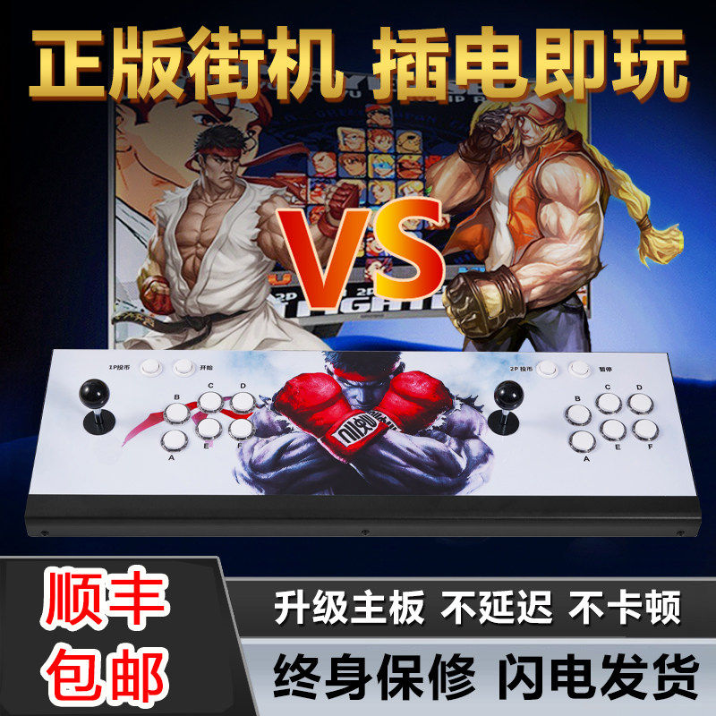 任天堂月光宝盒拳皇街机家用摇杆 双人连电视游戏机内建3.9