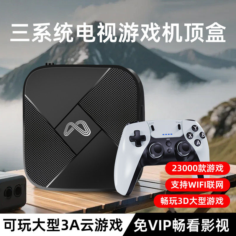任天堂游戏机连电视2025新款大型3d双系统机顶盒双人手柄怀旧款老