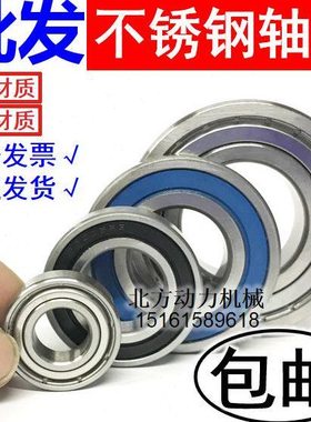 不锈钢轴承S6306Z S6307Z S6308Z S6309Z S6310Z S6311Z S6312ZZ