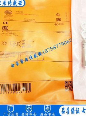 易福门全金属接近开关IFT258 IFK3004BFRKG/AM/IO/US-104传感器