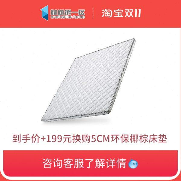 床垫大礼包(每个ID仅限一次 购店铺其他宝贝即可参与),住宅家具,椰棕床垫,淘宝优惠券,粉丝福利购,淘宝优惠卷