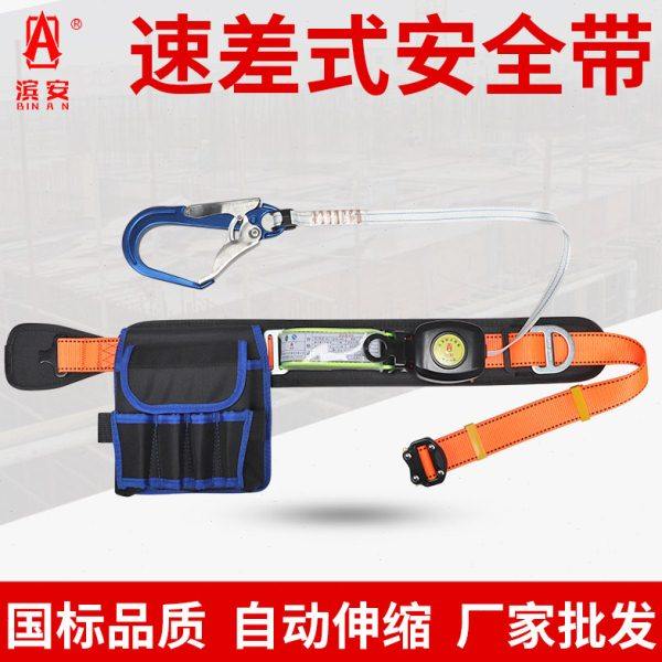 轻便单腰速差式安全带高空作业防坠落安全绳户外保险带可自动伸缩,五金/工具,安全带,淘宝优惠券,粉丝福利购,淘宝优惠卷