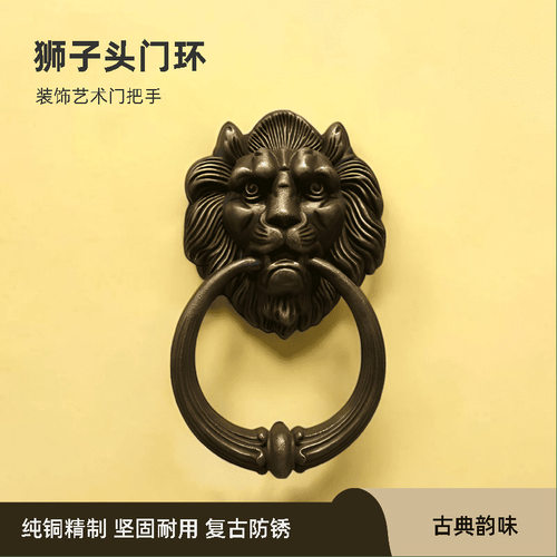 厂家供应中式仿古五金配件黄铜大门兽头拉手狮子头门扣新中式