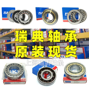 C33 SKF调心滚子轴承 22314EK 轴承 22314E