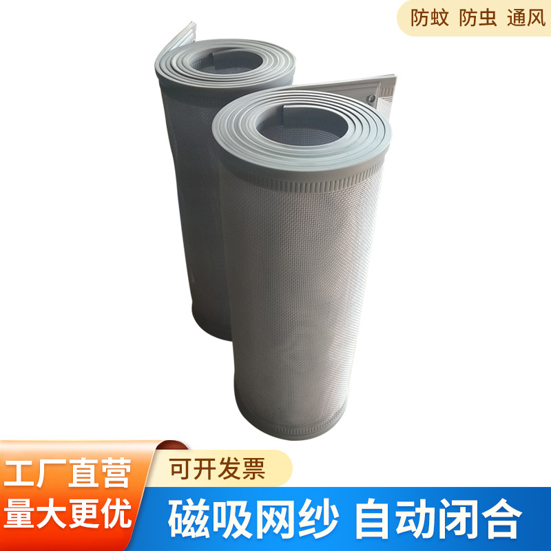 夏天批发双丝自吸纱网门帘磁性防蚊夏季透气自吸网纱帘子透气防蚊