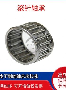 无内外圈滚针保持架轴承K45X50X17 49241/45 K45X50X27 19241/45