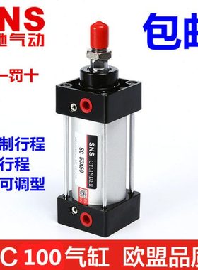 SNS神驰可调气缸SC100*300 400 500 600 700 800 900 1000定做磁J