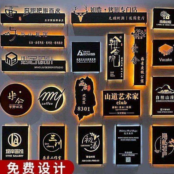 招牌定制铁艺镂空灯箱灯牌门头背发光字广告牌创意定做公司民宿门,商业/办公家具,大锅台/柴火灶,淘宝优惠券,粉丝福利购,淘宝优惠卷