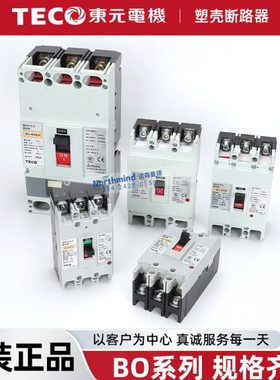 台安塑壳断路器BO100EB空气开关BO50EC BO160EBE BO250EB BO400EB