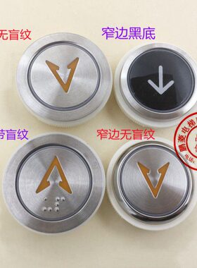 快意电梯按钮A4N49744 KA353 KD122T橙光圆盲纹孔35五角星标1楼