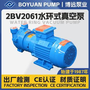 2BV2061水环真空泵1.45kW机械密封不锈钢304工业真空设备现货