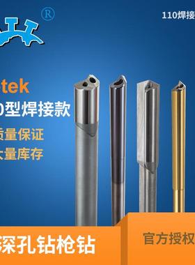 德国原装进口botek大量现货硬质合金深孔钻钻头