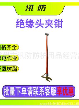 电力施工绝缘操作夹钳ZF010405配电线路检修尖嘴钳电工高压夹线钳